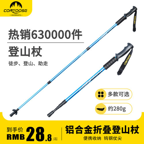 匡途登山杖防滑登山装备