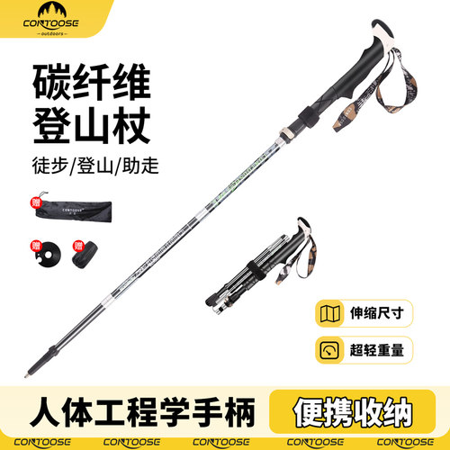 匡途户外专业碳纤维登山杖手杖