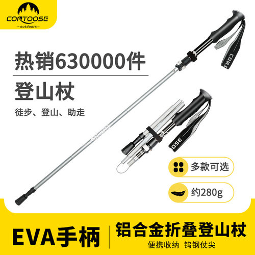 匡途徒步登山可防身登山杖手杖