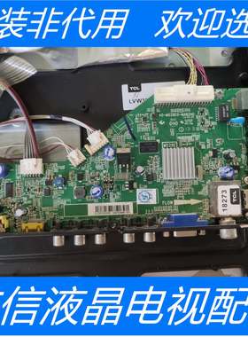TCL L32F3320- 3D主板40-MS28E0-MAB2HG配屏LVW320LGTT E1 V1