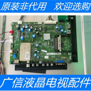 TCL MAG2XG L55V6300 MS2800 屏T546HB01 3D主板40 原装