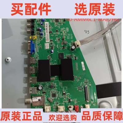 原装TCL L55A71C主板40-AMM6C1-MAE2HG 配屏LVF550SE4L CD9W04
