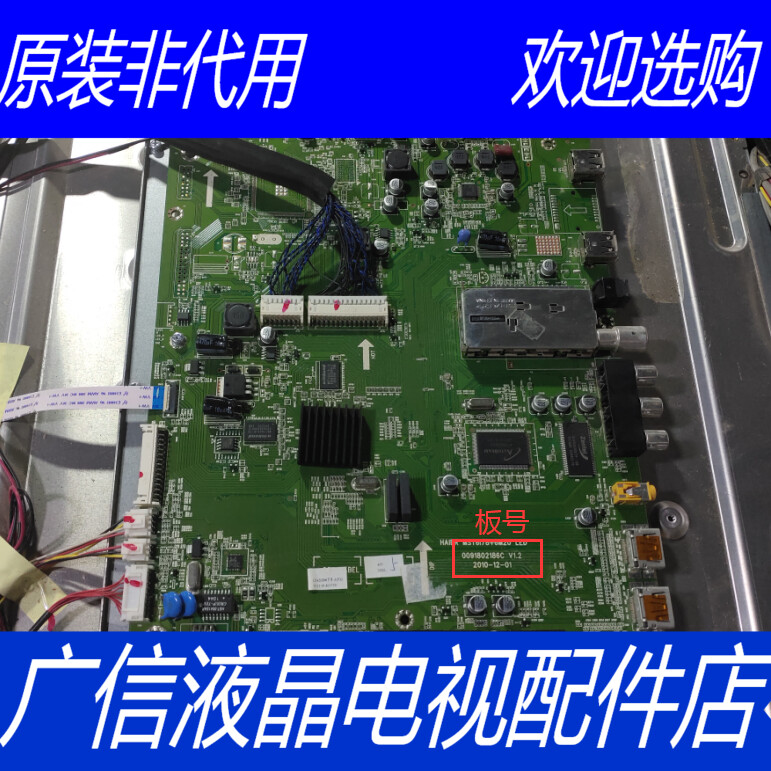 原装 海尔LE42H300主板0091802186C V1.2配屏T420HW07 V.6