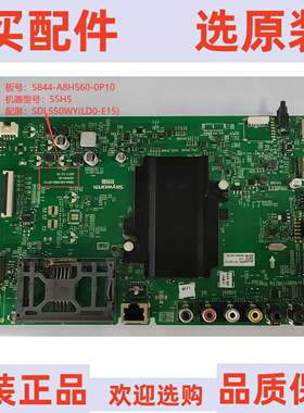 原装创维55H5 主板5844-A8H560-0P10 屏SDL550WY(LD0-E15)