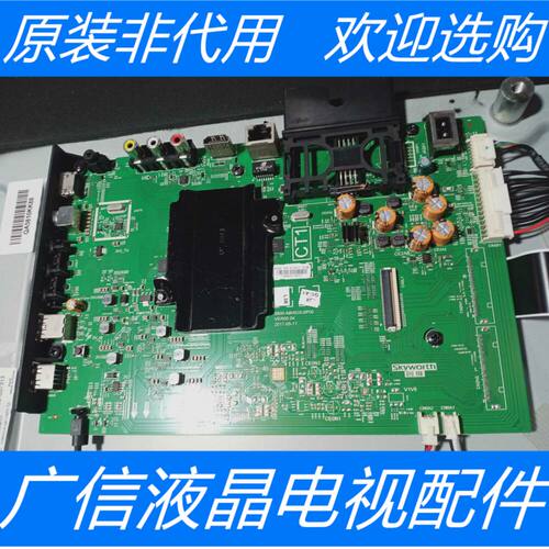 原装创维58G6B主板5800-A8H520-0P00配屏RDL580WY(QD0-608)