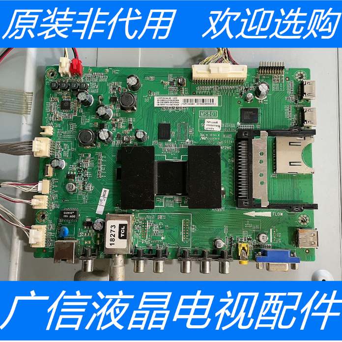 TCL L55F3500A-3D主板40-1MS801-MAF2HG配屏LVF550SE3L CD9W04