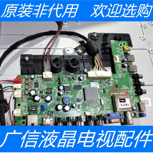 原装TCL L42F1500-3D主板40-MS28L2-MAB2HG屏LC420DUN(SF)(U3)
