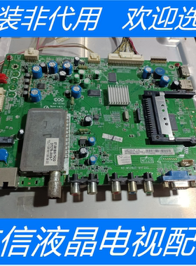 原装TCL L42P7200-3D主板40-MS2800-MAF2XG 屏V420H2-LS2