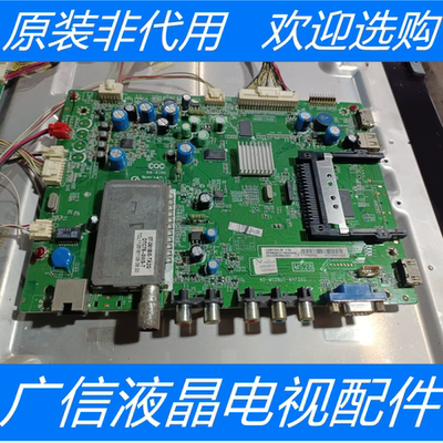 原装TCL L42P7200-3D主板40-MS2800-MAF2XG 屏V420H2-LS2