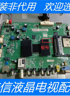 原装TCL L55V6500A-3D主板40-1MS801-MAD2HG屏LC550EUN(PE)(F2)