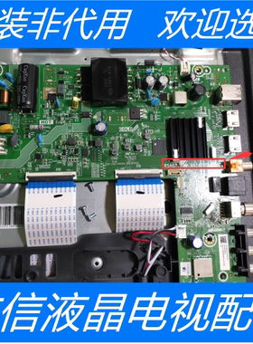 原装海信43V1F-R主板RSAG7.820.9614屏 HD425Y1F71-T0/S7