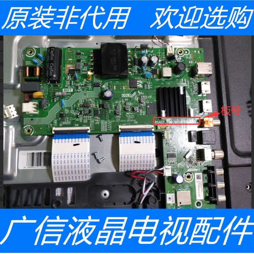 原装海信43V1F-R主板RSAG7.820.9614屏 HD425Y1F71-T0/S7