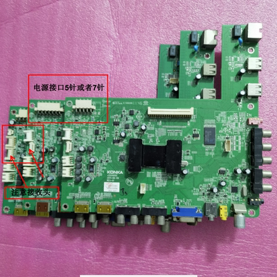 康佳LED42/46/55X5000DE/MS11PD主板35016515/35016105屏可选