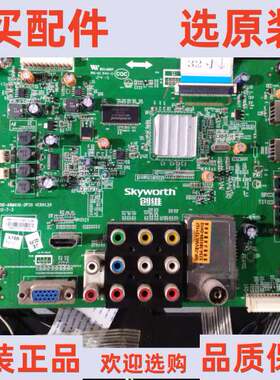 原装创维 32E301C主板 5800-A8M410-2P20 配屏RDL320HY(AD0-005)