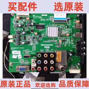 5800 A8M410 005 创维 AD0 32E301C主板 配屏RDL320HY 原装 2P20