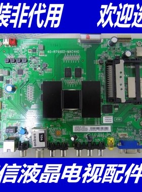 原装L55/50/40M90-UD D42A571U L50E5700A主板40-RT9502-MAB4HG