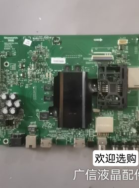 原装创维55E6200主板5800-A8S700-1P30配屏SEL550WY(LD0-521)530