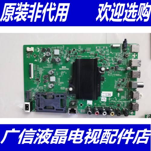 原装创维酷开65C60/65H5主板5800-A8H560-0P10屏可选