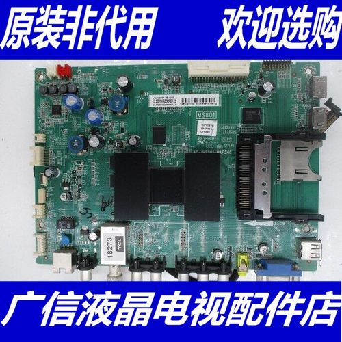 TCL L55E5500A-3D主板 40-1MS801-MAF2HG 屏LVF550SE3L SD1W00