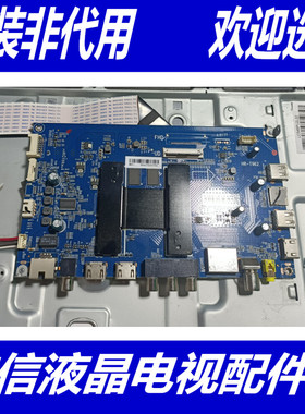 原装海尔LS55AL88A81主板0091802191配屏LC546PU2L02