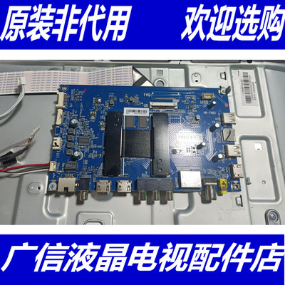 原装海尔LS55AL88A81主板0091802191配屏LC546PU2L02