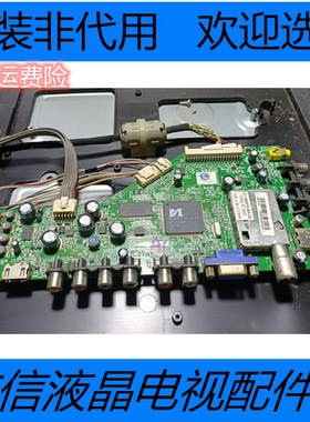 原装美乐 LE32M06主板40-MS8102-MAZ2XG 配屏LVW320CSTT E1