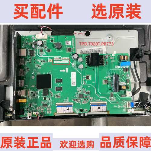 原装TCL  43S11F 主板TPD.T920T.PB773配屏PT430CT02-6