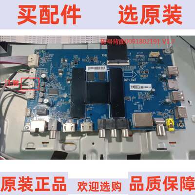 原装海尔LS50H610G主板0091802191 V1.7 屏CC495PU1L01注意