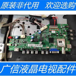 TCL 配屏LVF420AUTM 0MS82G MAB2XG 主板40 E26 原裝 L42F3350B