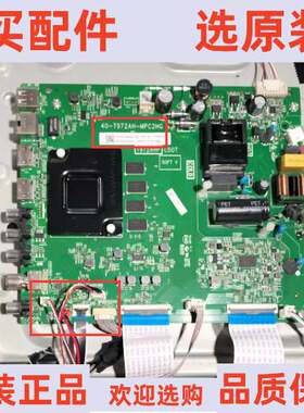 原装TCL 55V6-PRO主板40-T972AH-MPC2HG屏LVU550NDEL HS9W01 注意