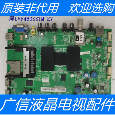 原装拆机TCL L46E5300D主板40-1MS801-MAD2HG屏LVF460SSTM E7