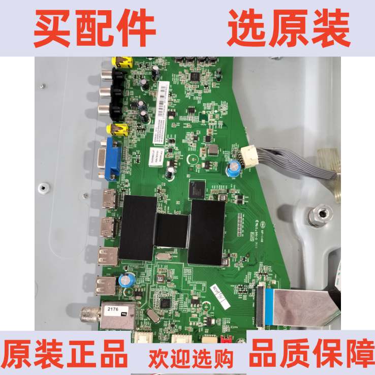 原装TCL D48A261主板40-AMM6C1-MAE2HG配屏LVF480NE4L CD9W02-封面