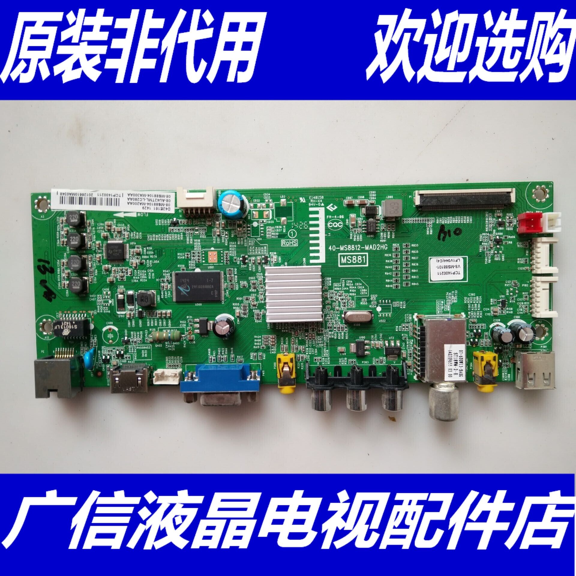 @TCL L32F1600E主板 40-MS8812-MAD2HG屏LVW320NDAL CS9W00 V1-封面