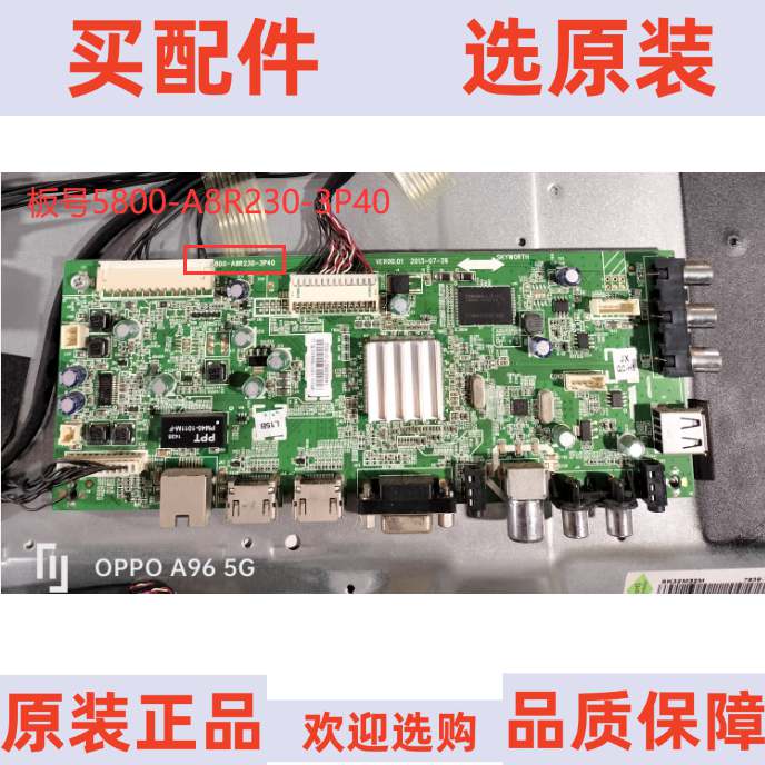 原装 创维32E5ERS主板5800-A8R230-3P40屏SK32M32M