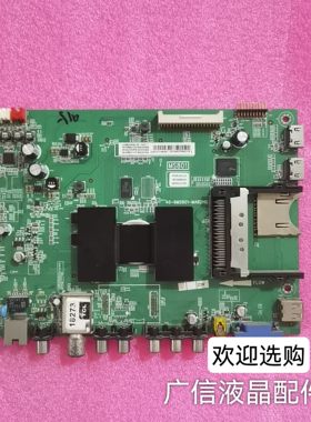 原装TCL L55V6500A-3D主板40-1MS801-MAD2HG 屏 LC550EUN(PE)(F2)