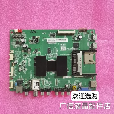 @TCLL42E5500A-3D L46E5500A L55E5500A主板 40-1MS801-MAF2HG