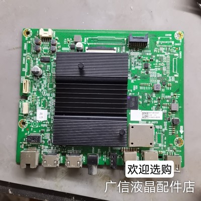 原装创维65G51 65H4 H6主板5800-A7S770-1P30屏RDL650WY(RD0-000)