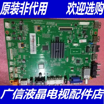 长虹3D55C2000I LED55C2080I主板JUC7.820.00081526屏550F12-D1-A