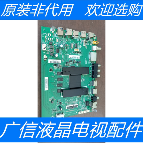 原装拆机海尔55T51 LU55J51主板0091802212 V1.4 屏LC546PU2L02