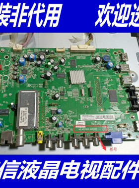 原装TCL L42E5200-3D电视主板40-MS2800-MAD2XG 配屏V420H2-LS2