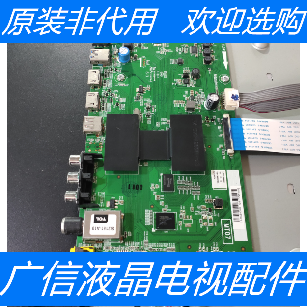 原装TCL B48A538主板40-MT0700-MAA2HG屏 LVF480SS0T E1 V3