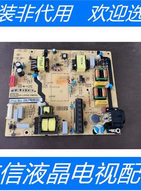 原装拆机TCLL55P2-UD电源板40-L14TH2-PWD1CG 08-L14THA2-PW220AB