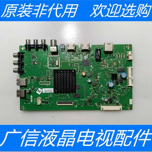 原装创维55M5主板5800-A8H730-OP30屏SDL550WY(LD0-041)现货