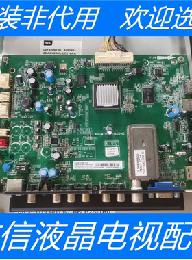 原装TCL L42F3220E主板40-MT01E0-MAI2HG配屏LVF420NE1B ADNW01