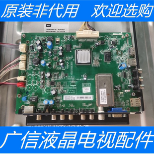 MAI2HG配屏LVF420NE1B 原装 MT01E0 L42F3220E主板40 ADNW01 TCL