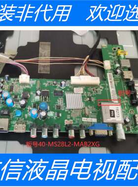 原装TCL L42F1300-3D 主板40-MS28L2-MAB2XG 屏LC420DUN(SE)(U1)