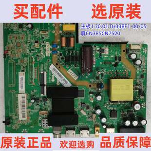 原拆机海尔LE39AL88E51主板1.30.01.TH338F1-00-05屏CN385CN7520