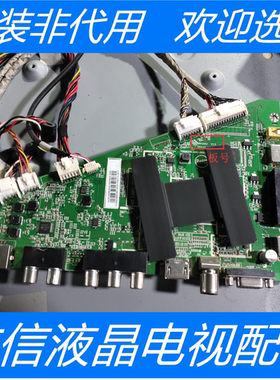 原装海尔LD55U3300主板 0091802852 V2.2 配屏H550DFL-YSB