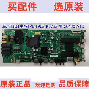 原装拆机 海尔43U1主板TPD.T962..PB732 屏 CC430LV1D