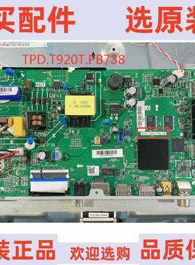 原装 海尔LE32C31(PR0)主板 TPD.T920T.PB738屏72000942YTAK
